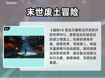 💥《辐射4》闪退终极解决方法！🎮截图2