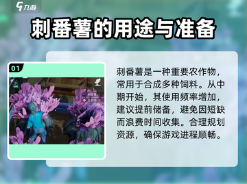 游戏名: 刺番薯  
标题：🔥《创造吧我们的星球》刺番薯玩法大揭秘！截图2