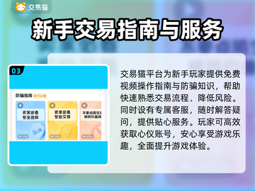三国志战略版：账号交易渠道大揭秘！🔥🔒截图4