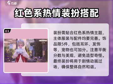 无限暖暖🔥谈幽幽任务通关秘籍✨截图4