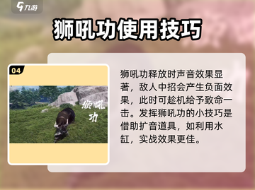 燕云十六声🔥狮吼正声获取秘籍✨游戏党必看！截图5