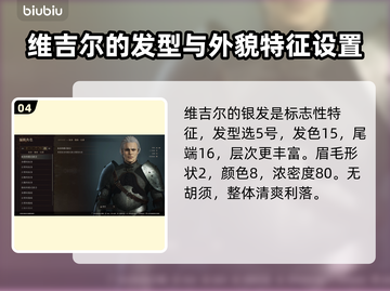 龙之信条2🔥维吉尔捏脸数据分享🎉截图5