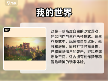 2023十大🔥手游排行榜✨你玩过几个？截图8