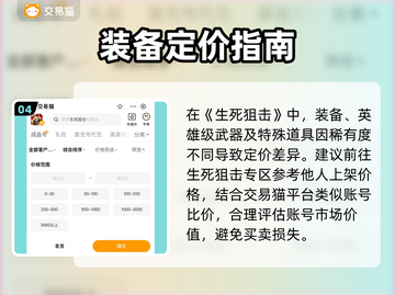 生死狙击账号交易惊现神操作💥截图5
