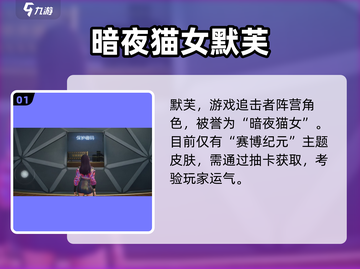 零号任务🔥默芙皮肤大全来袭！免费获取攻略在这里👇截图2