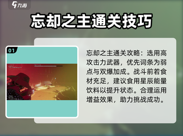 七日世界忘却之主🔥超简单通关攻略分享！截图2