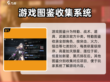 银河境界线🔥图鉴功能超全攻略来啦！🌟截图2