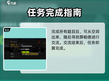 绝区零🔥安德鲁治愈任务超简单攻略来啦！截图4