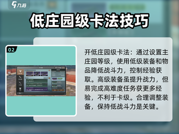 明日之后😎卡级方法大揭秘！快速上分必备🔥截图3