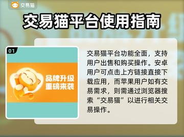 游戏账号交易哪里靠谱？🔥正规平台推荐来啦！🎮截图2