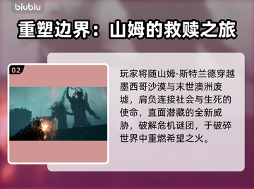 🎮死亡搁浅2上线平台大曝光！截图3