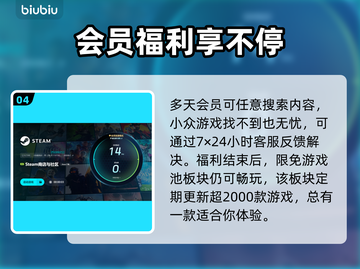 玩王者荣耀🚀不卡顿，这款加速器超好用！截图5