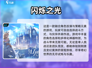 2024超🔥耐玩手机游戏排行榜✨📌截图2