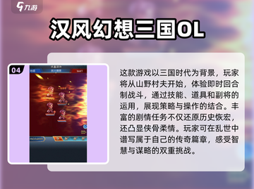 🔥2025最🔥三国回合制卡牌游戏推荐！玩到停不下来🎉截图5