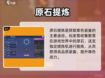 《沙石镇时光》紫色武器获取🔥截图2