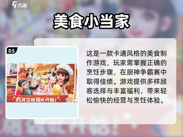 🔥2025必玩！烧烤店游戏下载合集💥截图6