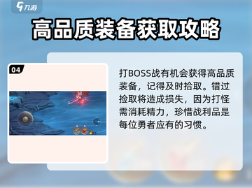 勇士与冒险💥提高打怪爆率小技巧🎉截图5
