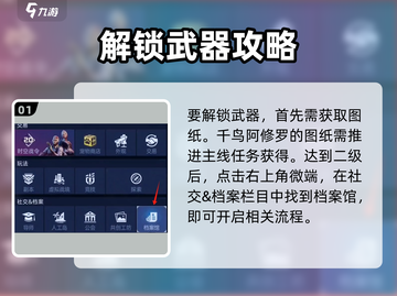 🎮《星球重启》千鸟阿修罗解锁秘籍！截图2