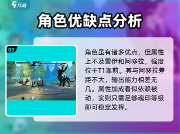 《赛尔计划》盖亚技能🔥超强解析来了！截图4