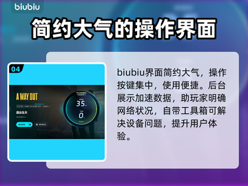 逃出生天🔥闪退解决+加速器推荐🎉截图5