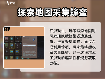 荒野起源🔥蜂蜜获取秘籍🎉游戏党必看！截图4