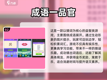 📚学霸私藏游戏大公开！🔥2025最火手游推荐✨截图3