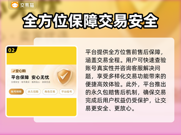 王者荣耀账号交易渠道🔥安全购买王者号秘籍🎉截图3
