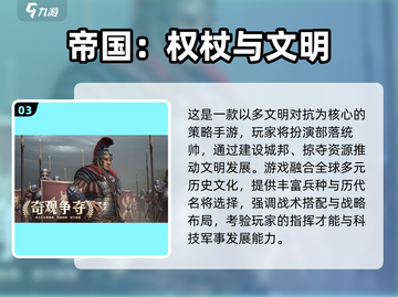 2025爆款手游推荐🔥三选一开局超刺激🎮截图4