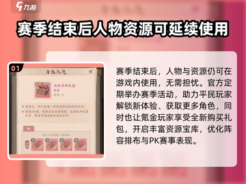 这城有良田🔥赛季结束必看！田园梦终结还是新生？截图2