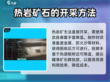 七日世界🔥热岩矿获取全攻略！📌截图4