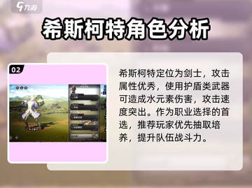 《歧路旅人大陆的霸者》最强角色🔥排行来啦！截图3