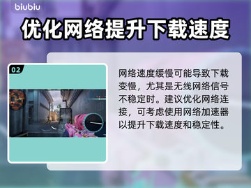 界外狂潮🔥下载慢？原因分析让你秒懂！截图3