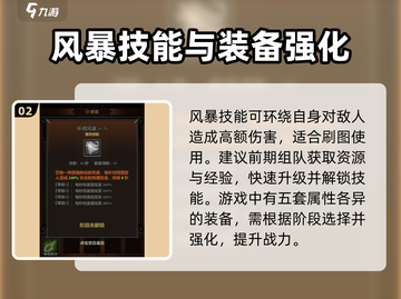 🔥迷雾大陆刷图神技曝光！💥截图3