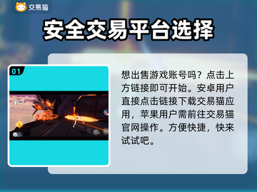 崩坏3账号交易哪家强？🔥安全平台推荐！截图2