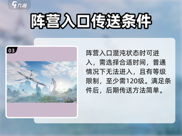 诛仙2手游🔥超详细天界路线攻略！快速抵达✨截图4