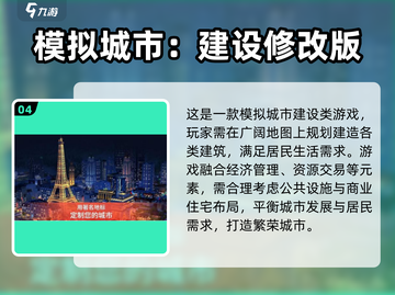 🔥2025必玩城市建造手游下载推荐💎截图5