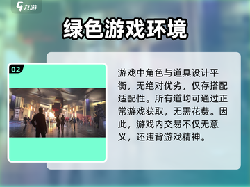 零号任务💥交易系统揭秘！玩家直呼：太上头了🔥截图3