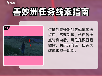 燕云十六声🔥大佛像隐藏位置全揭秘！截图2