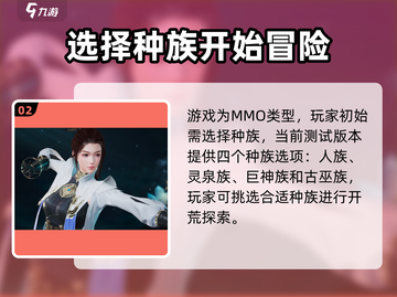 诛仙2手游🔥测试时间曝光，开服倒计时！截图3