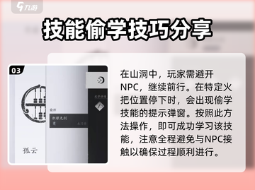 燕云十六声🔥积矩九剑获取攻略🌟游戏党必看！截图4