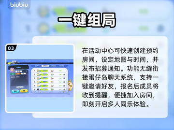 蛋仔派对新玩法炸裂上线💥截图4