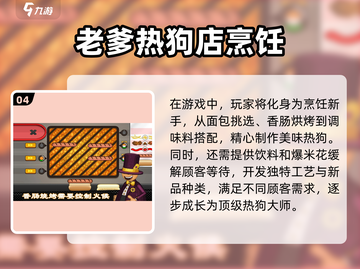💥2023必玩精品老爹系列游戏合集🎮截图5