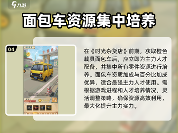 时光杂货店🔥橙色载具获取秘籍开车游戏💥截图5