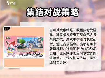 宝可梦大集结💥内测资格获取秘籍🔥下载推荐🎉截图2