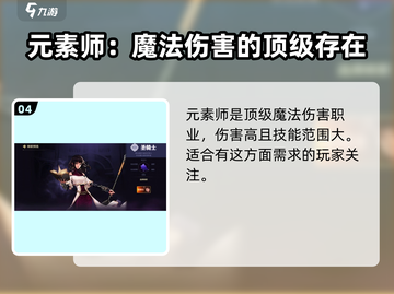 地下城与勇士手游🔥2024职业强度排行TOP5💥必看！截图5