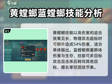 魔力宝贝📖黄螳螂VS蓝螳螂，谁才是真正的王者？🔥截图2