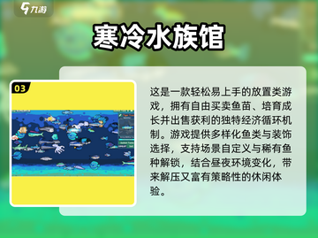 2025超🔥水族馆手游推荐，治愈又耐玩！🐠🎮截图4