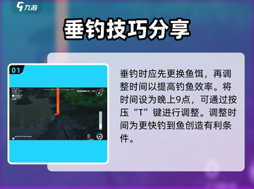 钓鱼星球💥暴鲑鱼⚡终极垂钓技巧大公开！截图2