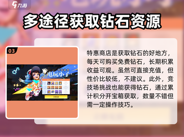 星之破晓💎钻石获取全攻略，快速积累财富！💥截图4