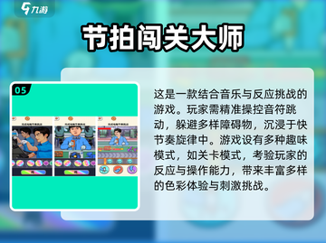 音乐节奏手游推荐🎉2024最🔥的下载在这里！截图6